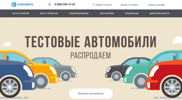 cars.keyauto.ru