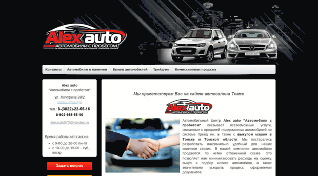 cars.tomauto.ru