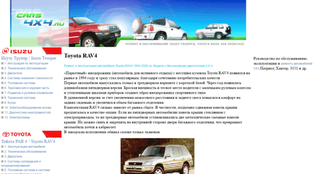 cars4x4.ru