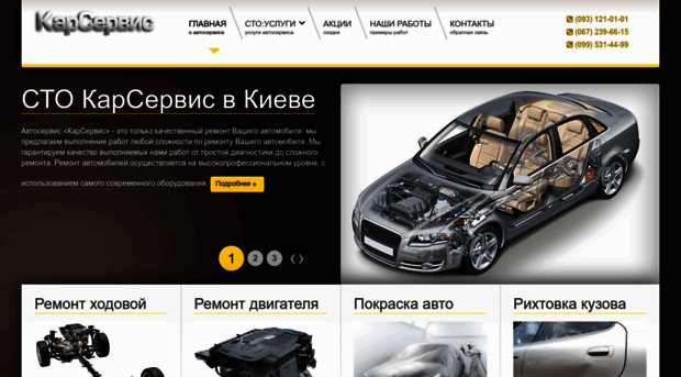 carservise.com.ua