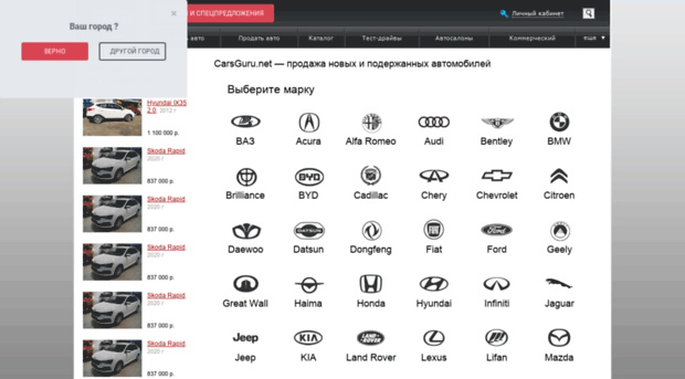 carsguru.ru