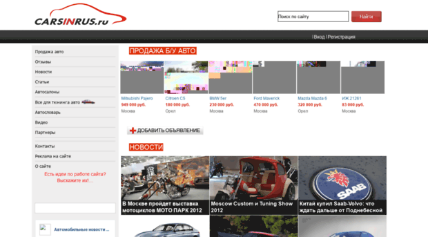 carsinrus.ru