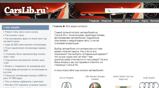 carslib.ru