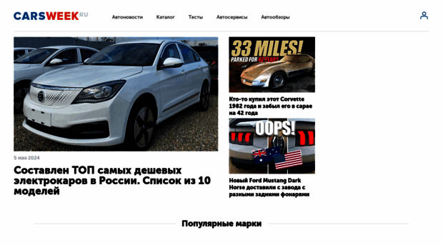 carsweek.ru