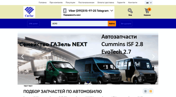 cartuz.com.ua