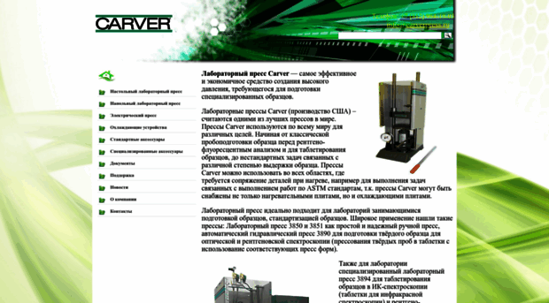 carverpress.ru
