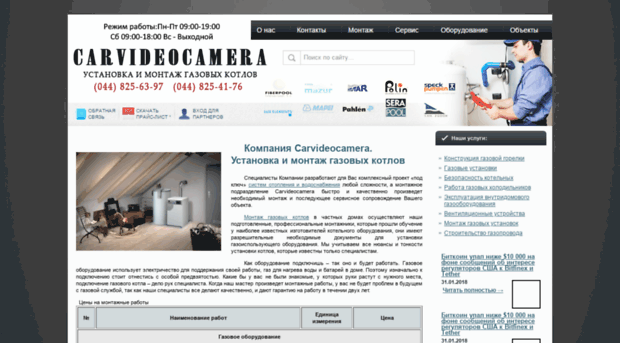 carvideocamera.com.ua