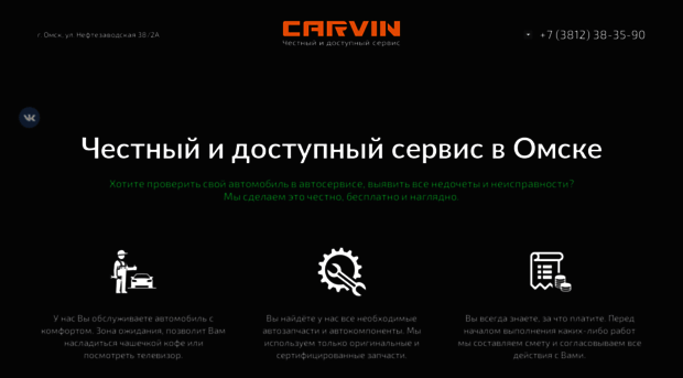 carvin55.ru