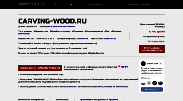 carving-wood.ru
