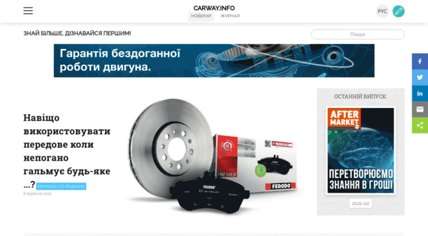 carway.com.ua