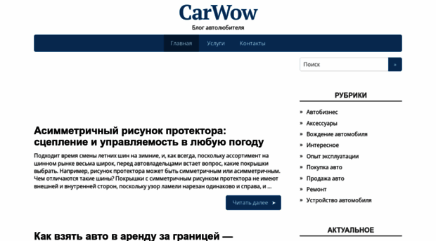 carwow.ru