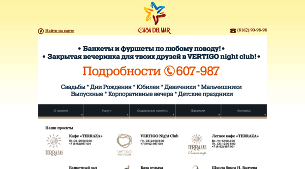 casa-del-mar.ru