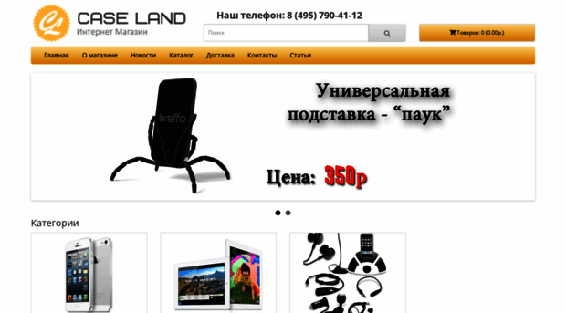 case-land.ru