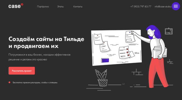 case-studio.ru