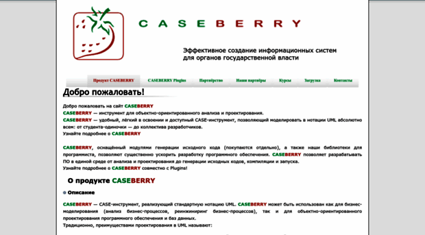 caseberry.net