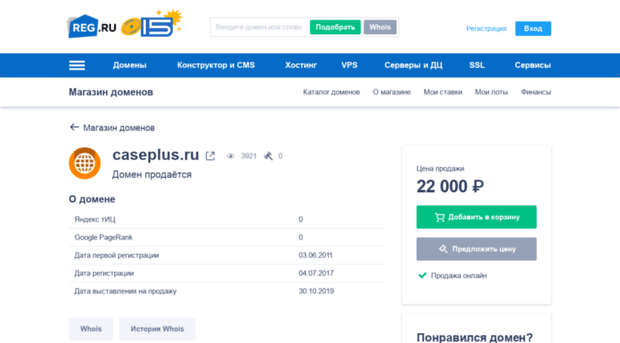 caseplus.ru