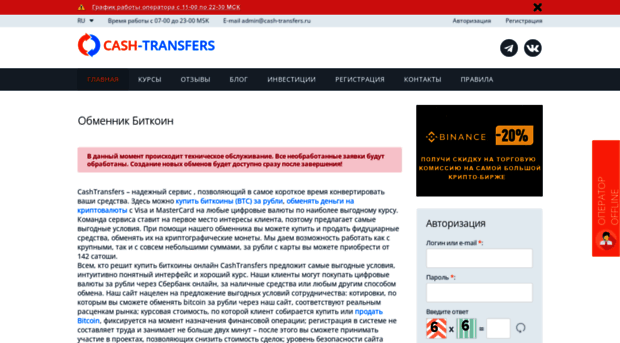 cash-transfers.com