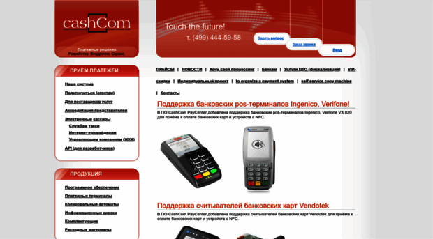 cashcom.ru