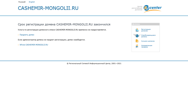 cashemir-mongolii.ru