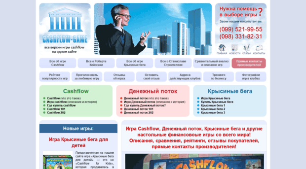 cashflow-game.com.ua