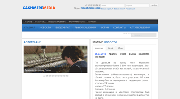 cashmeremedia.ru