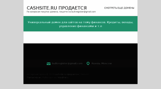 cashsite.ru