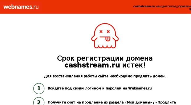 cashstream.ru