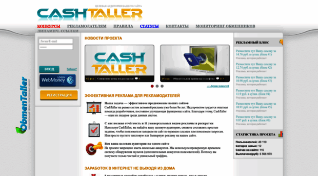 cashtaller.ru