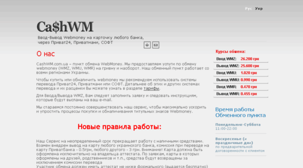 cashwm.com.ua