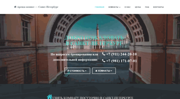 castlespb.ru