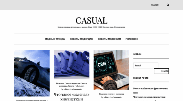 casual.in.ua