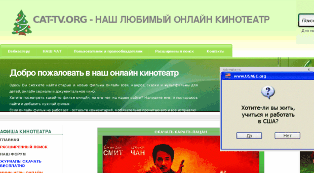 cat-tv.ru