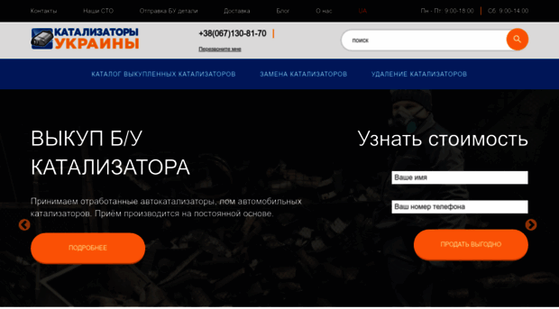 catalizator.ua