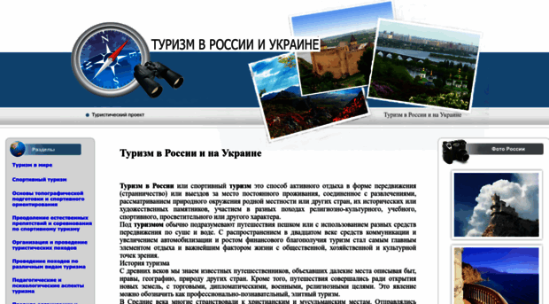 catalog-turizm.ru