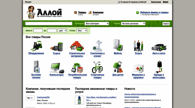 catalog.alloy.ru