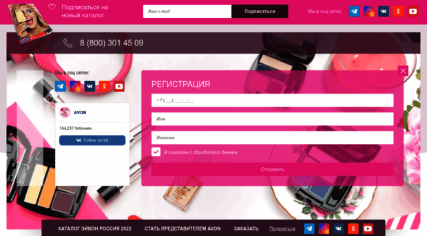 catalog.avoncompany.ru