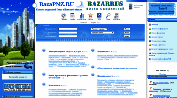 catalog.bazapnz.ru