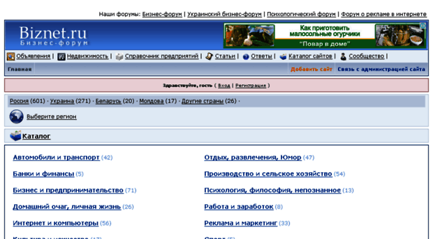 catalog.biznet.ru