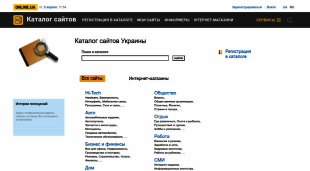 catalog.online.ua