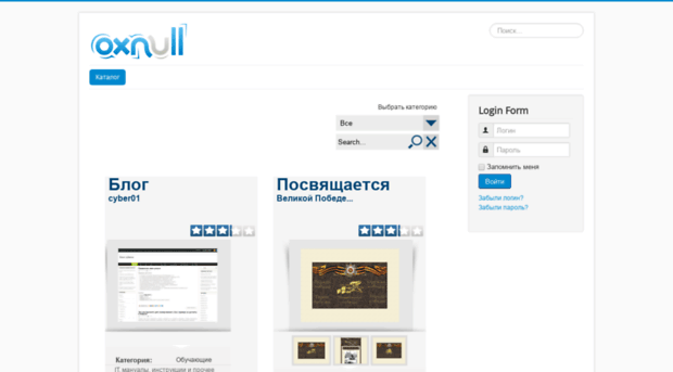catalog.oxnull.net