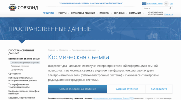 catalog.sovzond.ru