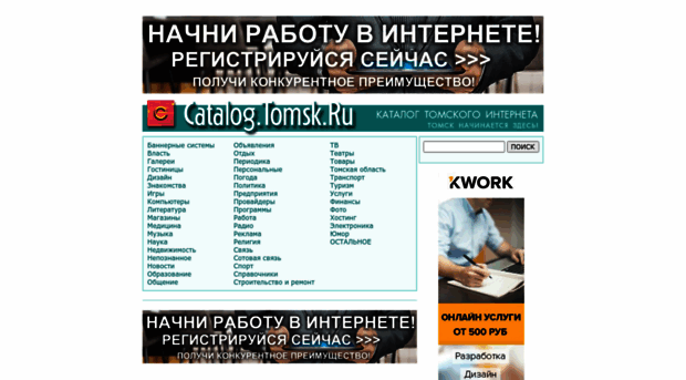 catalog.tomsk.ru