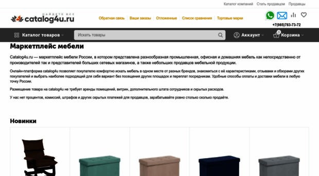 catalog4u.ru