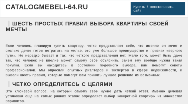 catalogmebeli-64.ru