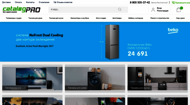 catalogpro.ru