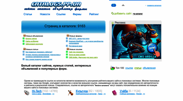 catalogs.pp.ua
