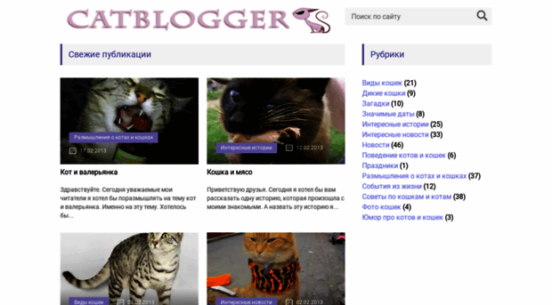 catblogger.ru