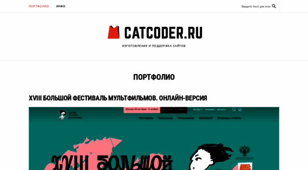catcoder.ru