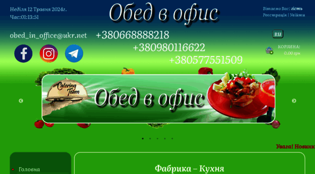 catering.kh.ua