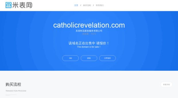 catholicrevelation.com